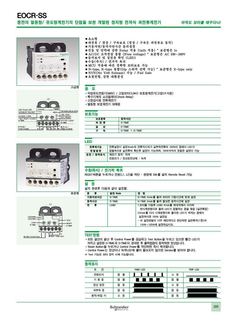 EORC Catalog | PDF