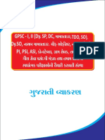 Gujarati Grammar by Hirensir PDF
