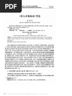 三字经 印尼语 Pdf