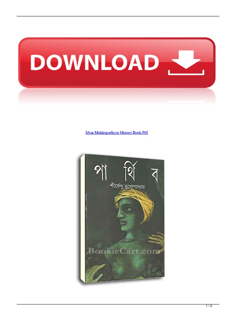 Jiban Mukhopadhyay History Book PDF PDF