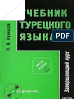 Kuznetsov P I Turetskiy Yazyk Zavershayushchiy Kurs PDF