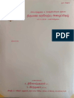 Dinesh Invite's PDF