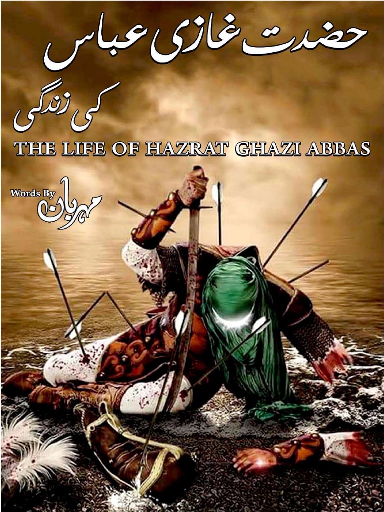 Hazrat Ghazi Abbas Ki Zindgi MehrbanAli PDF | PDF, image size:768x1024