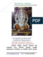 Ganesha Pooja Kannada.pdf
