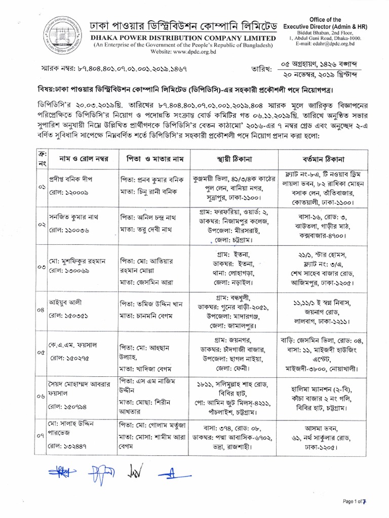 ae-43-appointment-letter-2019-dpdc-pdf