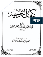 Kitab Tauhid Muhammad ibn Abd Wahhab.pdf