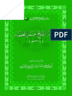 Al Imam Shayk Umar Almazar
