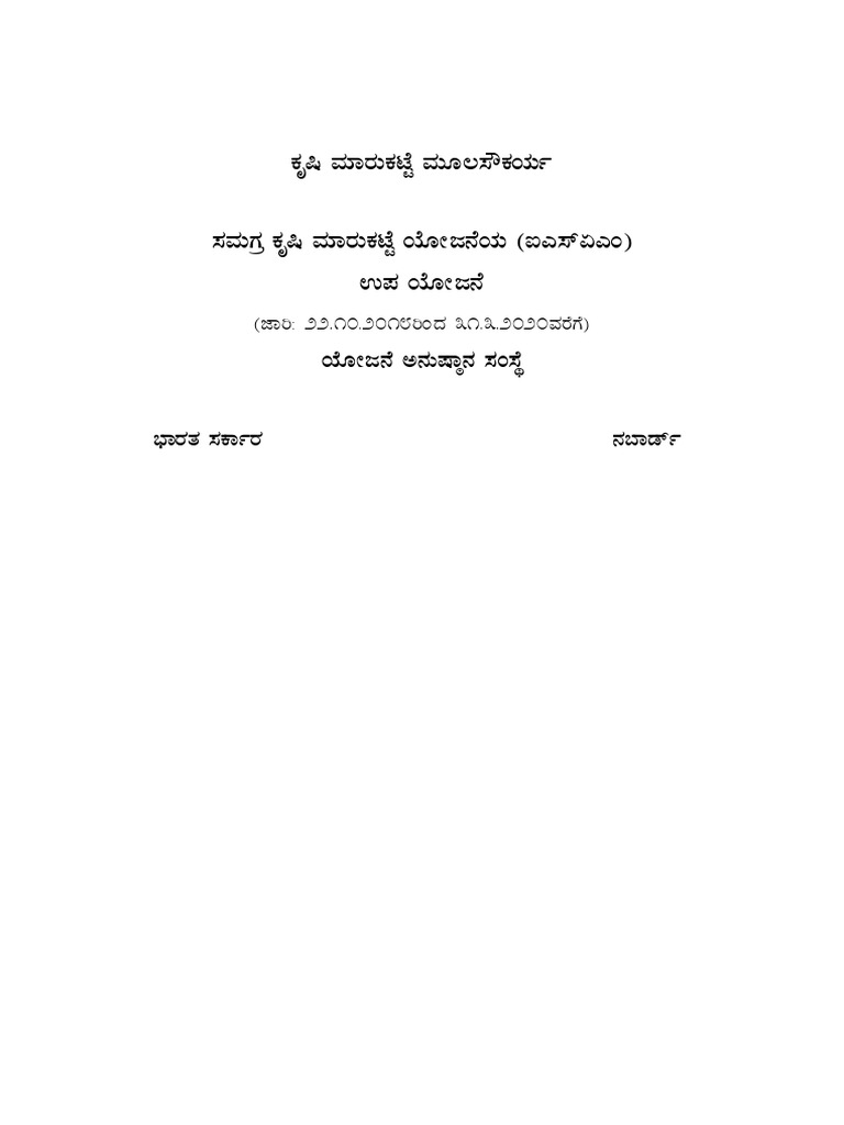 New Guidelines On Ami PDF