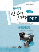 Introduction FOR KOREAN LANGUAGE