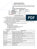 LabWork#7 List Processing Python