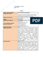 files - silabus - +სისხლის სამართლის ზოგადი ნაწილი PDF