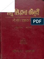 Laghu Siddhanta Kaumudi Bhaimi Vyakhya Part 2 - Bhim Sen Shastri