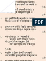 सुभाषितानि - 1