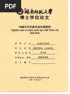 喃与汉字造字法比较研究 Nghien Cứu So Sanh Cach Cấu Tạo Chữ Nom Với Chữ Han 武文银 Pdf