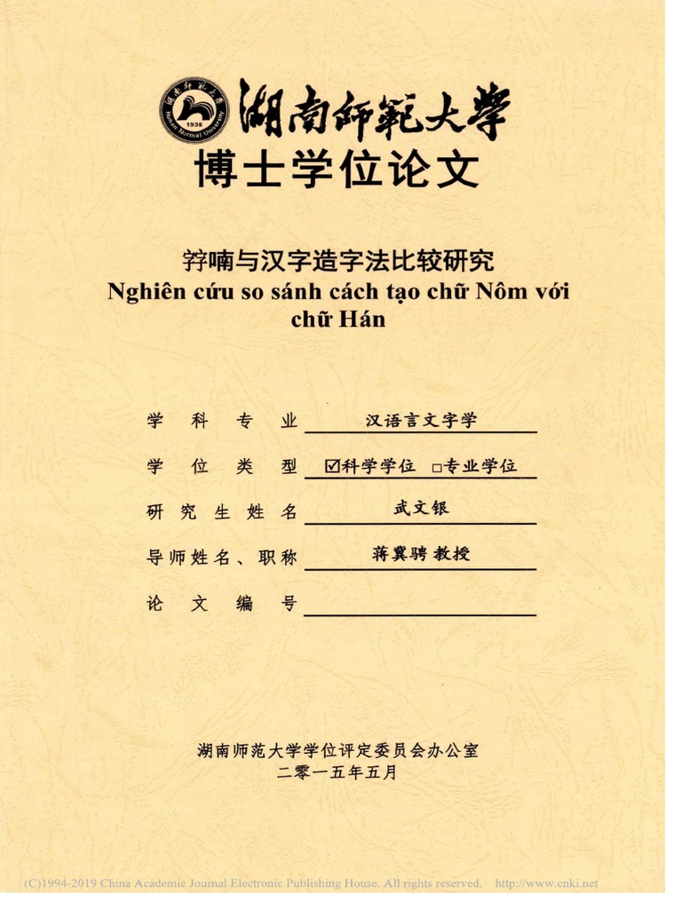 喃与汉字造字法比较研究 Nghien Cứu So Sanh Cach Cấu Tạo Chữ Nom Với Chữ Han 武文银 Pdf