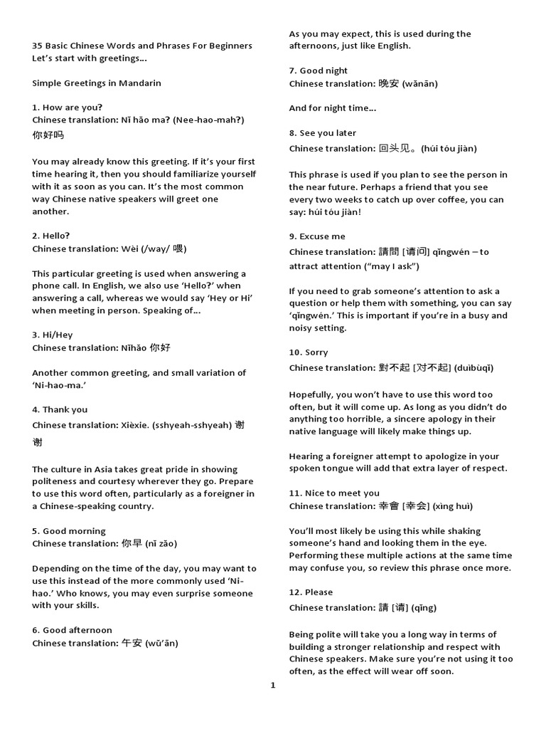 Ni Hao Ma PDF Translations English Language