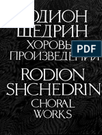 Щедрин - Хоровые произведения PDF