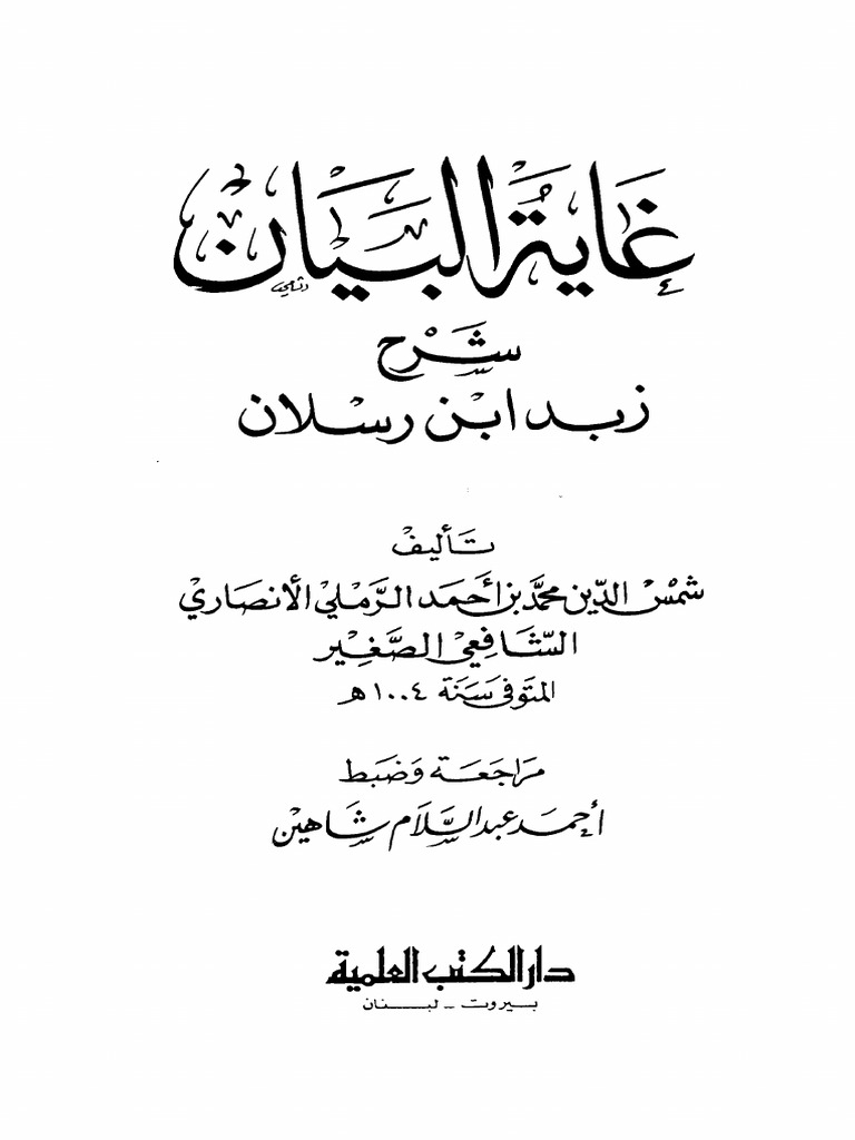 Pdf Pdf