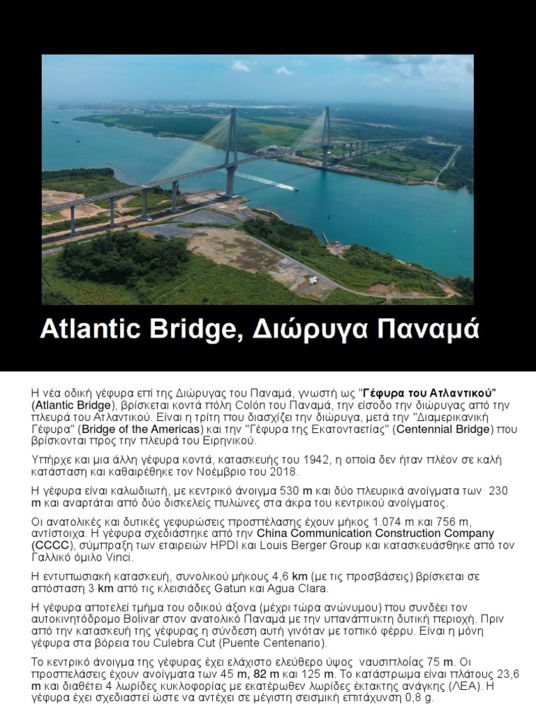 Atlantic Bridge, Panama Canal | PDF