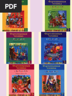 1katargina_o_sost_fortepiannaya_tekhnika_v_udovol_stvie_sborn.pdf