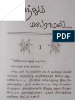 Malarnthu Malaramal PDF