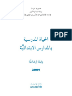Guide Vie Scolaire2009 PDF