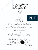 Tuzk-e-Babri-Baburnama - Unknown.pdf