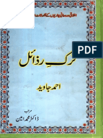 Tark-e-Razayal - Ahmed Javed.pdf