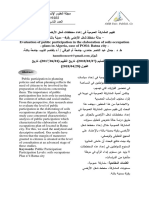 تقييم المشاركـــة العموميــة فــي إعداد مخططات شغل الأراضي في الجزائر حالة مخطط شغل الأراضي رقم4-مدينة باتنة Evaluation of Public Participation in the Elaboration of Soils Occupation Plans in Algeria Case of P