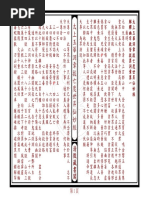 CJD010177太上玉華洞章拔亡度世昇仙妙經