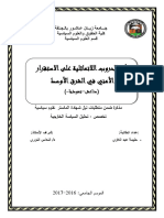 أثر الحروب اللاتماثلية على الاستقرار الامني في الشرق الاوسط حالة داعش PDF