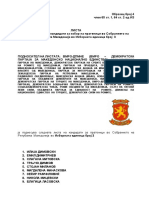 Вмро - Листа За Предлагање На Кандидати За Избор На Пратеници Во Иe 3