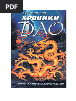 [Dao Den Min] Hroniki Dao
