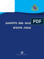 Kakha Gabunia PDF