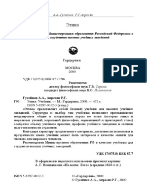 Доклад: Потребительский выбор между гедонистическими и утилитарными товарами