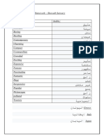 showaibs 2019 term 4 holiday homework arabic