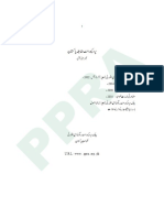 Public Procurement Act 2004 Urdu PDF