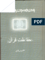 Hifazat-e-Quran (Syed Muntazir Abbas Naqvi)