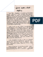 Kundalini Tamil PDF