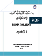 DS_BT_SJKT_Tahun1.pdf