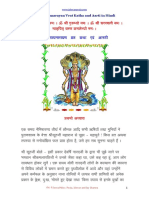 Shri Satyanarayan Vrat Katha and Aarti श्री सत्यनारायण व्रत कथा एवं आरती PDF