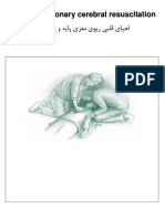 سی پی ار پایه و پیشرفته PDF