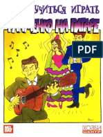 Libro Partituras Guitarra Flamenca