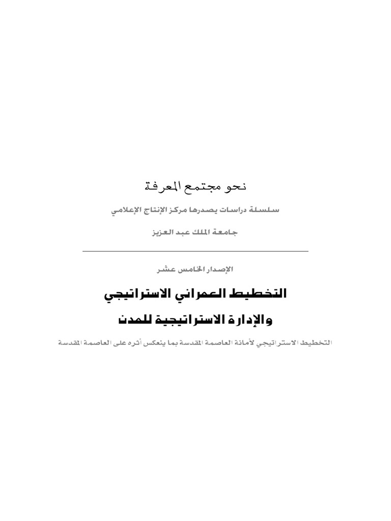 عمراني أثر ينتج بهم تفاعل أو عنه سياسي المجموعات البشرية فكري ديني محدودة وما مدة من اجتماعي في هي مع أو أو المحيطة أو البيئة أكتب قائمة