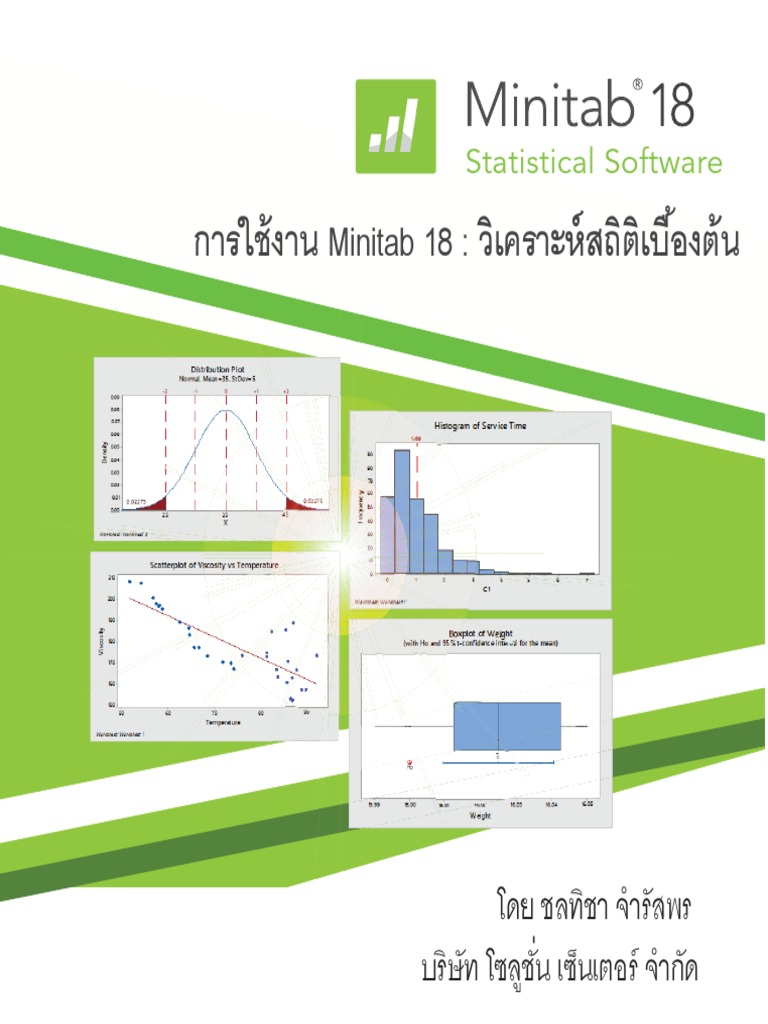 Minitab18 Basicstatistics Pdf