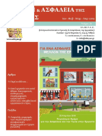 Periodiko 76 RS.1558086486218 PDF