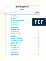 anmol-bhajan-sangrah.pdf