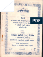 Arjun Geeta - Tej Kumar Book Depot.pdf