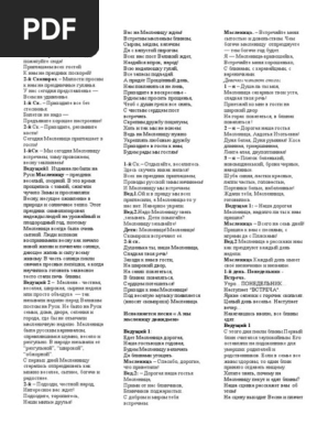 ЭХ,ДА МАСЛЕНИЦА | PDF