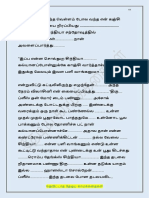 À® À® À À® À®©à®¿à®©à À® - À® À® À® À®¿ À®žà®©à À®©à À®ÿà®©à À® - À®ÿà À®ÿà®¿à® À®¿à® À Â "SK - Thiru0008 - 2